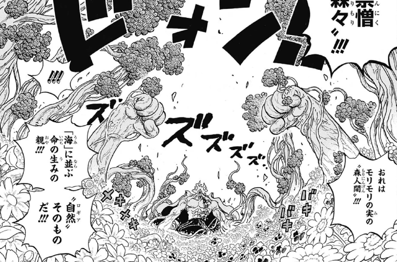 Fakta One Piece: Seperti Ini Kekuatan dan Kemampuan Admiral Aramaki yang Pernah Lawan Pasukan Revolusioner