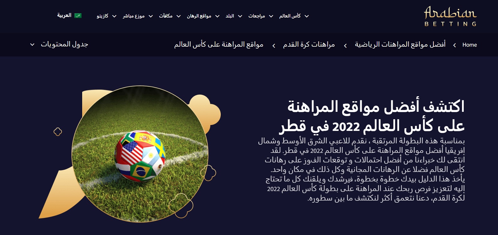 Viral! Judi Bola 'Taruhan Arab' Piala Dunia 2022
