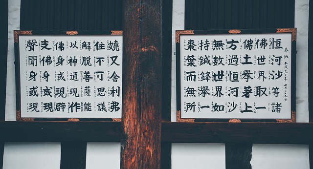 Cara Translate Bahasa Jepang ke Indonesia, Gampang Banget Cuy